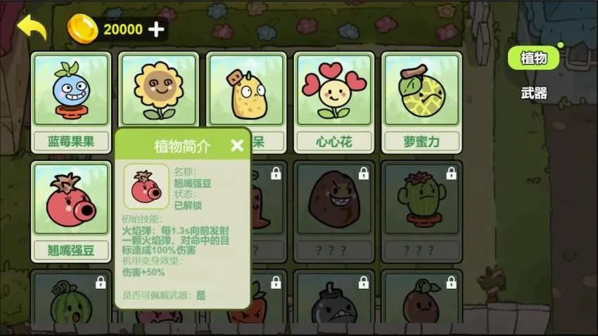 ֲ�ｩʬ����ս(ֲ�����������Ϸ)v1.0 ��׿���ͼ
