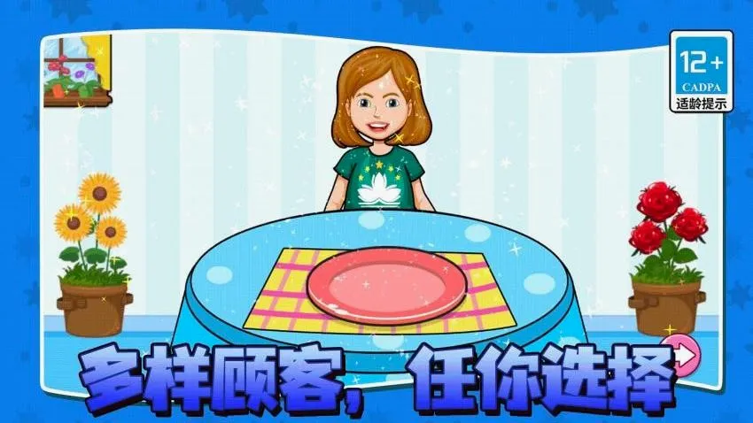 薯片制作师最新手机版 薯片制作师最新手机版