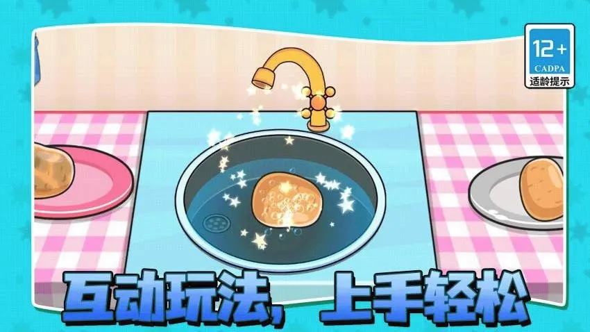 薯片制作师最新手机版 薯片制作师最新手机版