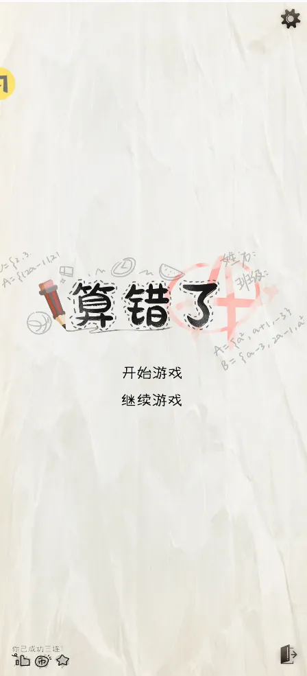 ��ɽ�����������ư�(�����������)v1.0 ��Ѱ��ͼ