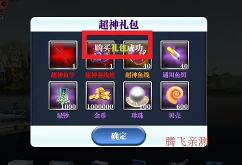 疯狂钓鱼安卓版手机版 疯狂钓鱼安卓版手机版