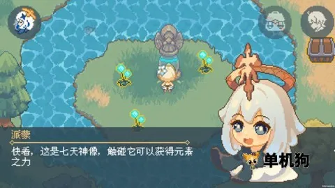 像素原神(原神像素风游戏) 像素原神(原神像素风游戏)