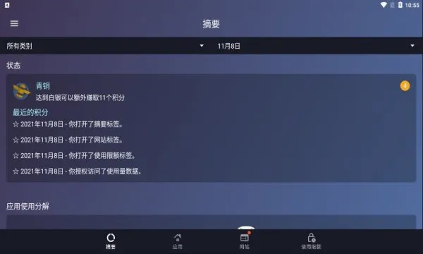 StayFree(�ֻ�ʱ�����)v19.13.0 ��׿���ͼ