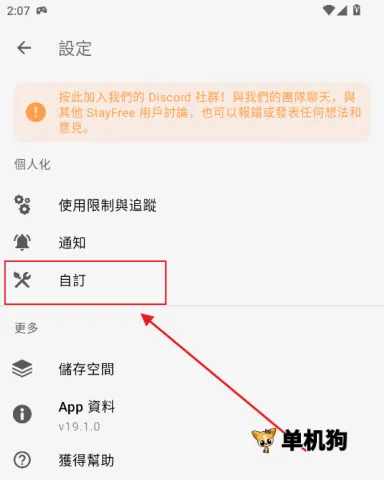 StayFree(手机时间管理) StayFree(手机时间管理)