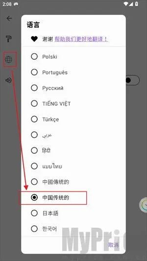 StayFree(手机时间管理) StayFree(手机时间管理)