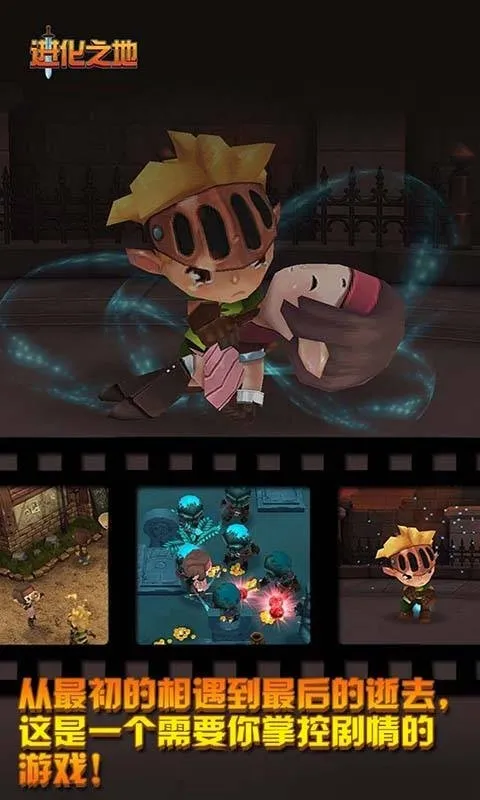 Evoland(RPG进化游戏) Evoland(RPG进化游戏)