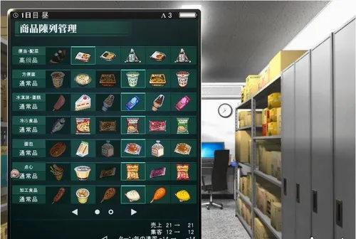 便利店少女Z安卓版手机版 便利店少女Z安卓版手机版