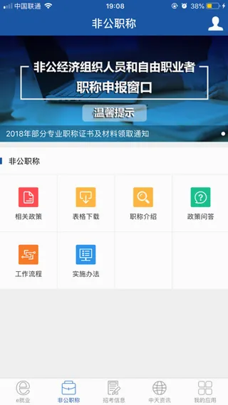 中天人力2026官方最新版本 中天人力2026官方最新版本