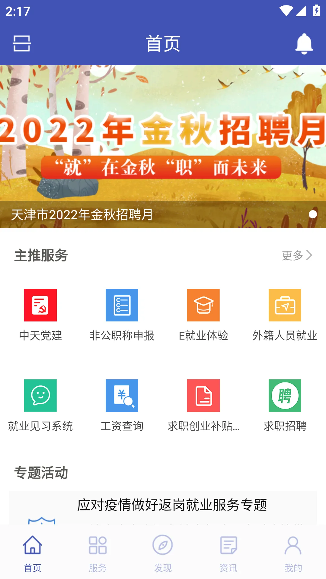 ��������2026�ٷ����°汾v6.8.1.011242 �ٷ������ͼ