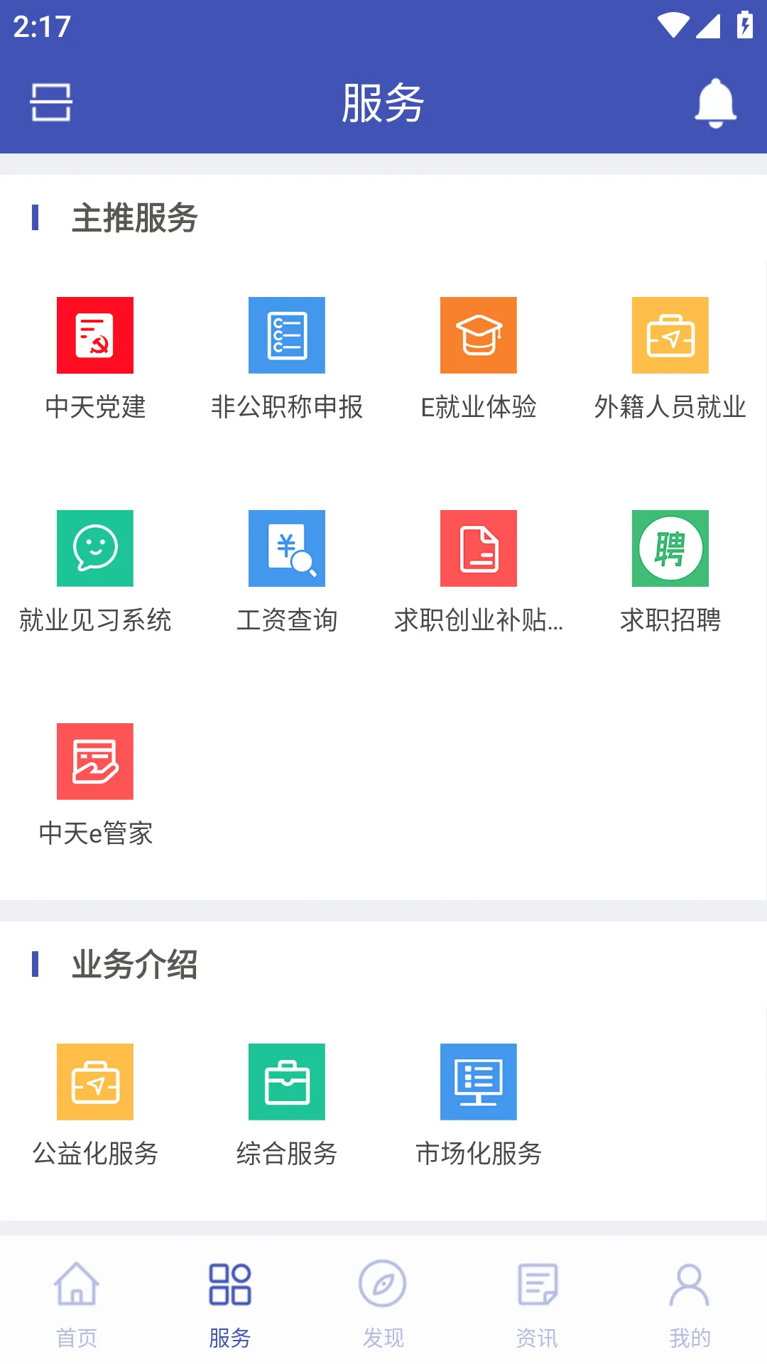 ��������2026�ٷ����°汾v6.8.1.011242 �ٷ������ͼ