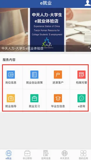 中天人力2026官方最新版本 中天人力2026官方最新版本