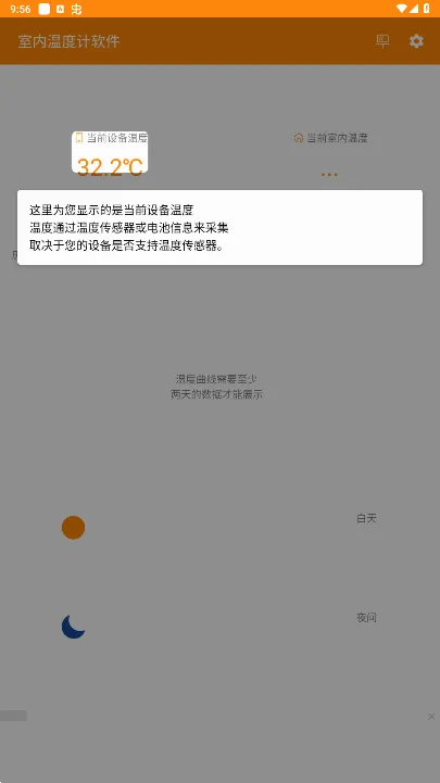 �����¶ȼ�(�����¶ȼ��)v1.0.0 �ֻ����ͼ