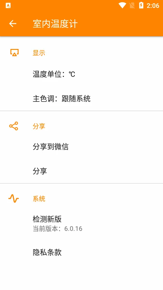 室内温度计(天气温度监测) 室内温度计(天气温度监测)