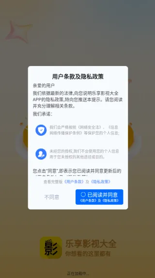 乐享影视大全安卓版手机版 乐享影视大全安卓版手机版