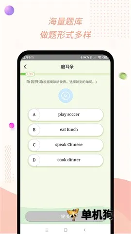 慧话宝(少儿英语学习) 慧话宝(少儿英语学习)