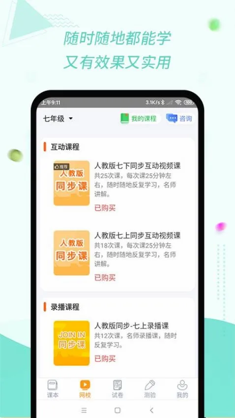 慧话宝(少儿英语学习) 慧话宝(少儿英语学习)