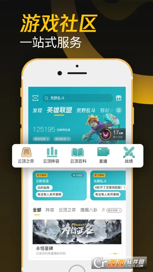 ����WeGame��׿���ֻ���v6.7.2 ��׿���ͼ
