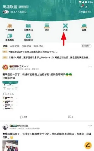 掌上WeGame安卓版手机版 掌上WeGame安卓版手机版
