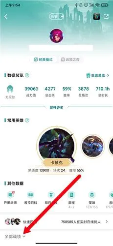 掌上WeGame安卓版手机版 掌上WeGame安卓版手机版