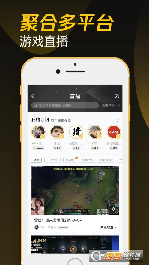 ����WeGame��׿���ֻ���v6.7.2 ��׿���ͼ