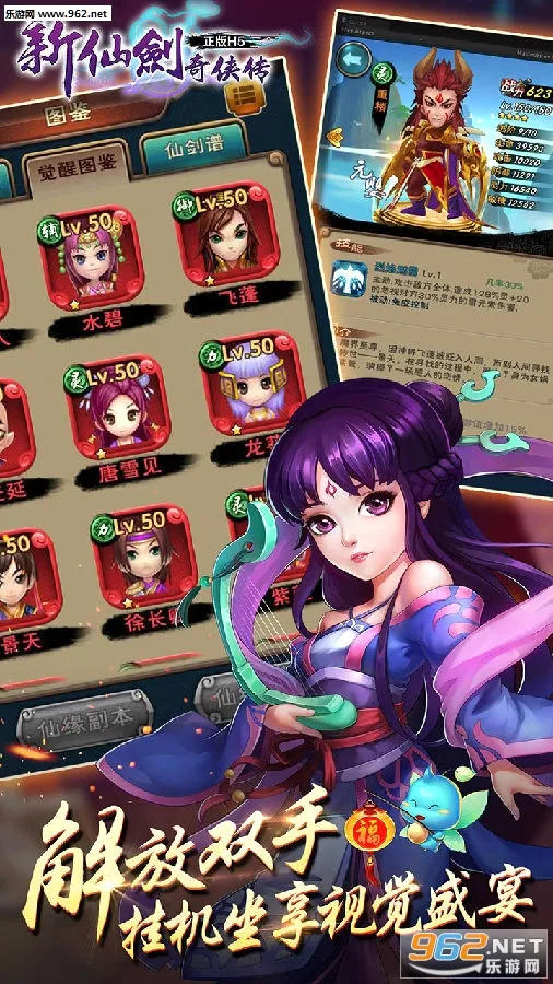 新仙剑奇侠传安卓版手机版 新仙剑奇侠传安卓版手机版