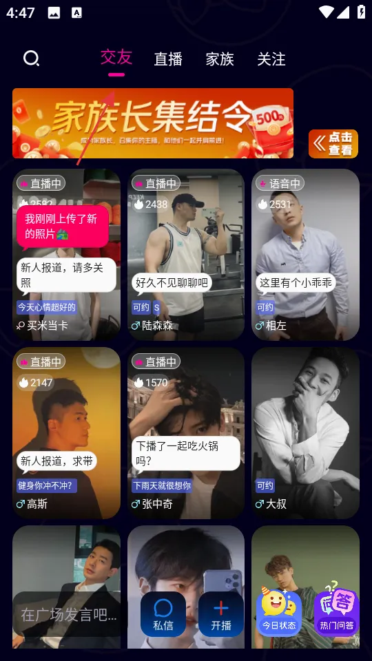咸蛋家(模特送货软件) 咸蛋家(模特送货软件)