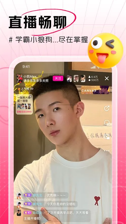 咸蛋家(模特送货软件) 咸蛋家(模特送货软件)