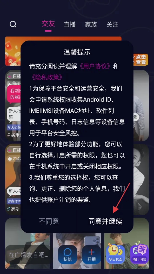咸蛋家(模特送货软件) 咸蛋家(模特送货软件)