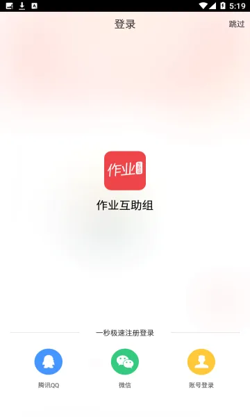 ��ҵ������(����ѧϰ����)v10.9.4 �ֻ����ͼ
