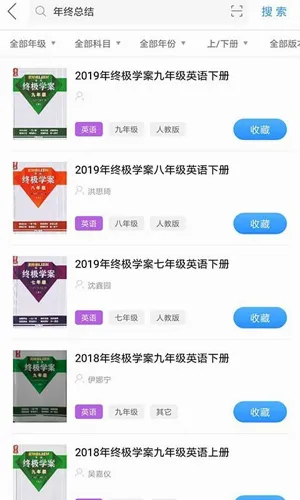 作业互助组(错题学习助手) 作业互助组(错题学习助手)
