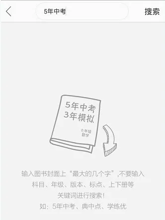 作业互助组(错题学习助手) 作业互助组(错题学习助手)