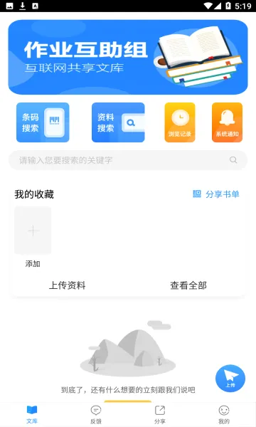 ��ҵ������(����ѧϰ����)v10.9.4 �ֻ����ͼ