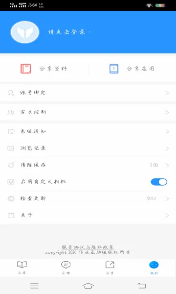 ��ҵ������(����ѧϰ����)v10.9.4 �ֻ����ͼ