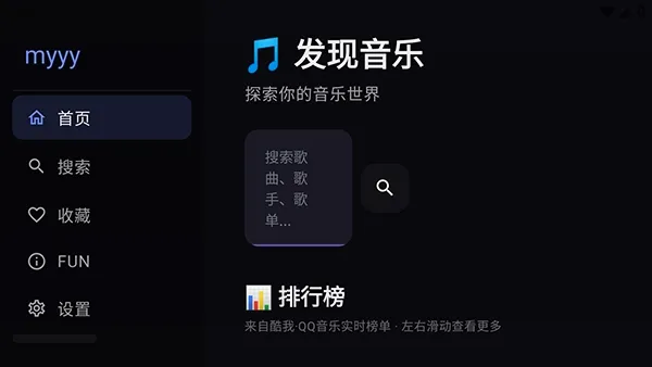 Сƻ������TV2026�ٷ����°汾v3 ��׿���ͼ