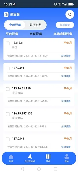 站斧浏览器最新手机版 站斧浏览器最新手机版