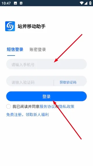 站斧浏览器最新手机版 站斧浏览器最新手机版