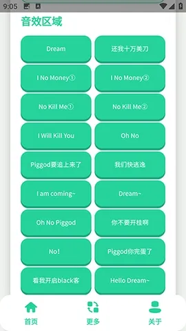 搞笑Dream语音盒(语音素材APP) 搞笑Dream语音盒(语音素材APP)