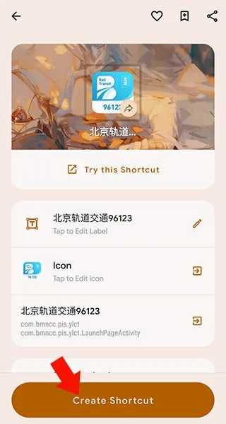 快捷方式制作器2026官方最新版本 快捷方式制作器2026官方最新版本