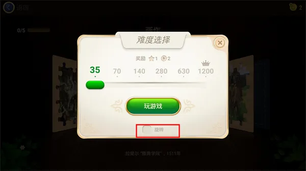 魔法拼图中文(休闲益智拼图游戏) 魔法拼图中文(休闲益智拼图游戏)