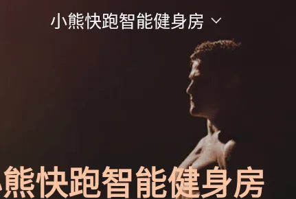 小熊快跑安卓版手机版 小熊快跑安卓版手机版