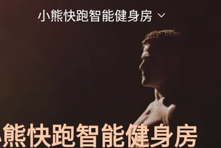 小熊快跑安卓版手机版 小熊快跑安卓版手机版