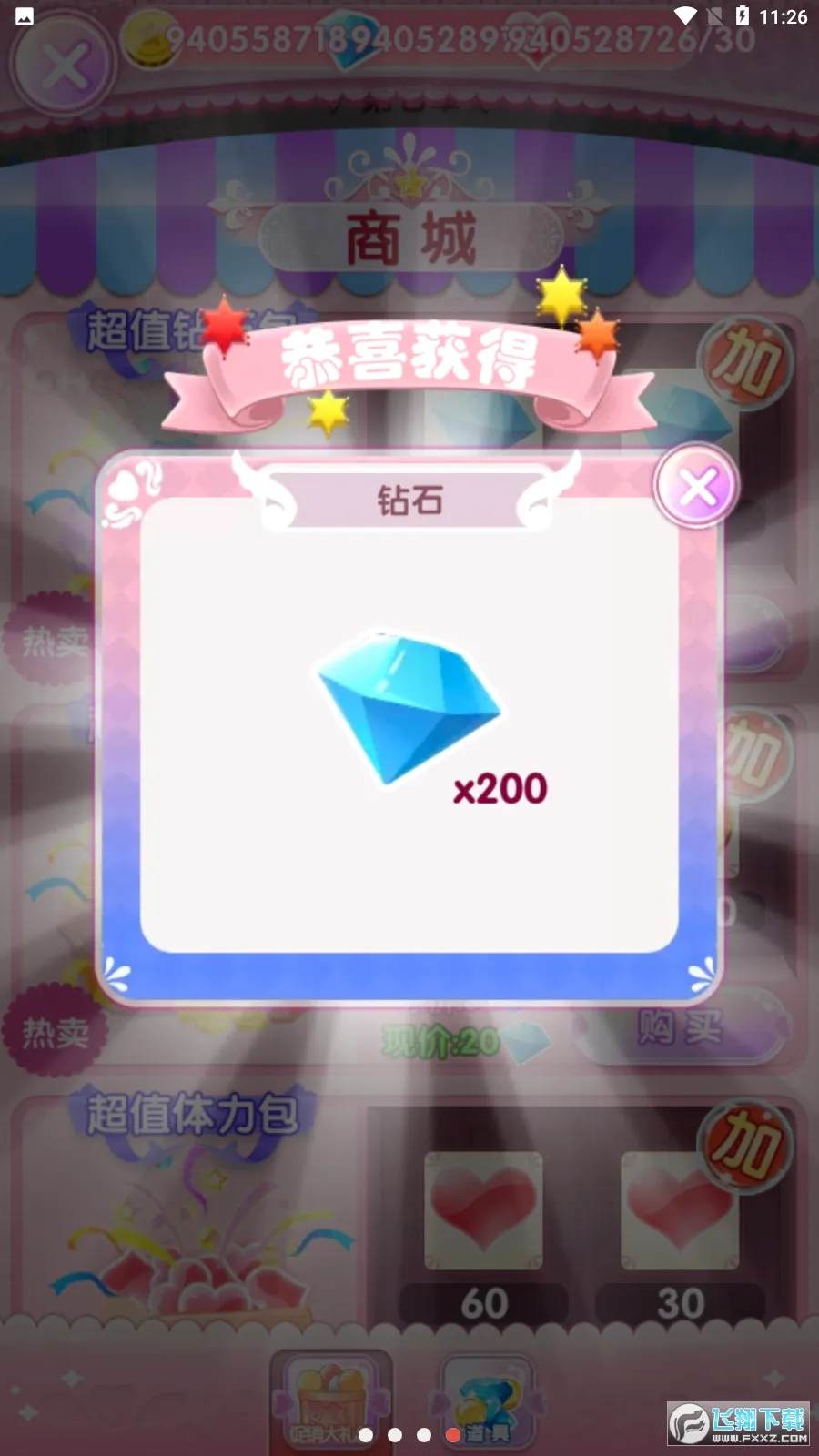 ������ħ������22026���°汾v2.9.8 ��׿���ͼ