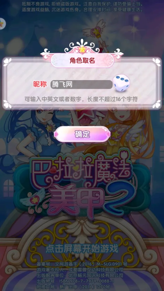 ������ħ������22026���°汾v2.9.8 ��׿���ͼ