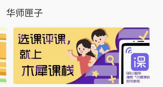 华师匣子安卓版手机版 华师匣子安卓版手机版