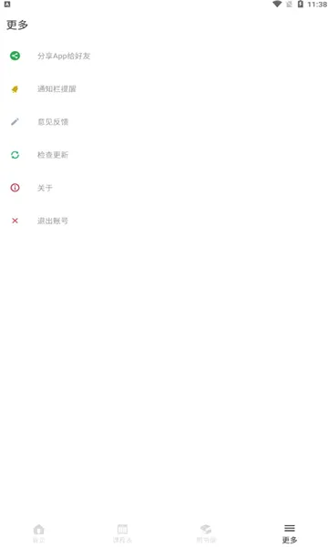 ��ʦϻ�Ӱ�׿���ֻ���v3.1.6 �ٷ������ͼ