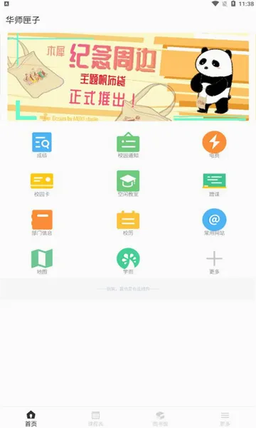 ��ʦϻ�Ӱ�׿���ֻ���v3.1.6 �ٷ������ͼ