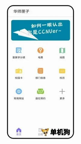 华师匣子安卓版手机版 华师匣子安卓版手机版