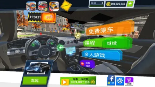 驾校模拟无限金币版2026官方最新版本 驾校模拟无限金币版2026官方最新版本