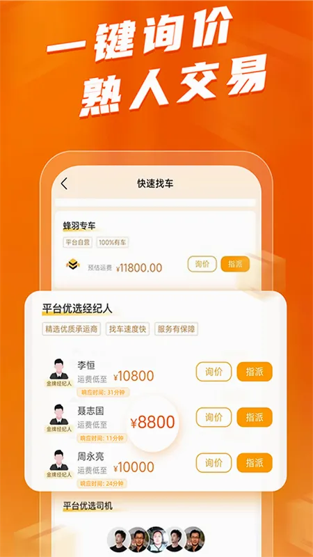 �������(���˷���ƽ̨)v4.0.6 �ٷ������ͼ