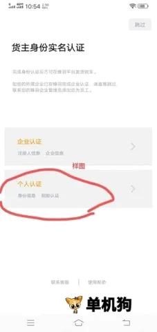 蜂羽货主(货运服务平台) 蜂羽货主(货运服务平台)